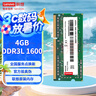 联想（Lenovo） 4GB DDR3L 1600 笔记本内存条 低电压版 实拍图