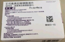 【原研药】耐信 艾司奥美拉唑镁肠溶片 20mg*7片/盒 6盒装 实拍图