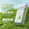 伊利 纯牛奶苗条装 200ml*24盒 优质乳蛋白早餐伴侣 礼盒装 3月底产 实拍图
