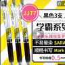 斑马牌（ZEBRA）学霸利器中性笔 0.5mm子弹头按动高颜值签字笔 学生刷题考试笔 JJ77 黑色3支装 实拍图