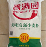 香满园 面粉 中筋粉 美味富强小麦粉 20斤 包子饺子馒头饼手擀面 实拍图