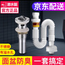 潜水艇（Submarine） 洗手盆下水管面盆下水器套装洗脸盆去水器台盆洗手洗脸池排水管下水管防臭 【套餐1】不锈钢翻板下水器+下水管（有溢水孔） 实拍图