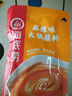 海底捞 火锅蘸料 香辣芝麻酱 120g*3袋 烧烤家用调味料芝麻酱一料多用 实拍图