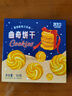 丹麦黄油曲奇饼干礼盒装零食点心下午茶小吃休闲食品 曲奇饼干90g*1盒（贵在邮费，小主请试吃） 实拍图
