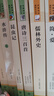 初中七八九年级人教版（全12册）朝花夕拾西游记骆驼祥子海底两万里红星照耀中国经典常谈唐诗三百首等 实拍图