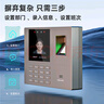 得力考勤机 打卡机人脸+指纹打卡 密码打卡 蓝牙连接 微信小程序管理 无需网络 自动生成报表33800W 实拍图