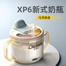 贝姆士大宝宝奶瓶吸管喝奶杯1-2-3岁以上儿童刻度牛奶杯PPSU防摔宽口径 实拍图