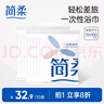 简柔（JianRou）一次性浴巾便携酒店宾馆浴巾加大加厚单独包装户外旅行大毛巾浴巾 【70×100cm】10条 实拍图