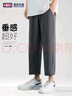 GENIOLAMODE森马集团休闲裤男休闲百搭垂感系带薄款宽松透气九分裤 实拍图