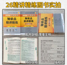 【肖老指定店铺】肖秀荣2027考研政治肖四肖八1000题精讲精练冲刺8套卷4套卷考点预测知识点提要时政全家桶可搭徐涛核心考案价保 【基础2件套】2027肖秀荣1000题+精讲精练 实拍图