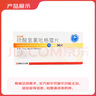 [优立维] 硫酸氢氯吡格雷片 75mg*36片/盒 实拍图