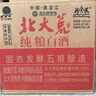 北大荒传奇52度/42度500mL12瓶整箱装浓香型白酒粮食酿造白酒【喜酒】 42度 500mL 12瓶 整箱装 实拍图