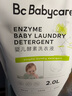 babycare婴儿洗衣液无酒精宝宝专用儿童酵素去污洗衣液清洁剂2L 实拍图