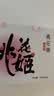 东阿阿胶桃花姬阿胶糕75g*4即食阿胶糕礼盒补品糕营养品送长辈中秋礼品 实拍图