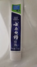 云南白药【采销推荐】经典薄荷护龈牙膏 改善牙龈问题 祛牙垢清新口气210g 实拍图