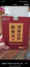 茗愿酸梅汤 老北京酸梅汤粉晶原料包乌梅陈皮山楂免煮固体冲饮料20包 实拍图