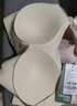 芬腾可安（FENTENGCARE）【2件装】固定乳胶杯无痕高弹裸感调整型收副乳内衣女无钢圈文胸 实拍图