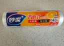 妙洁保鲜袋组合装特大号40只大号80中号120共240只 厚实塑料食品袋子 实拍图