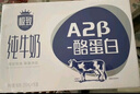 三元极致A2β-酪蛋白纯牛奶整箱200ml*16盒 稀奢奶源 实拍图