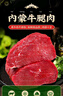 荤八厨 内蒙古牛腿肉2斤净重 新鲜黄牛肉生鲜嫩前后腿块整烧烤火锅食材 实拍图