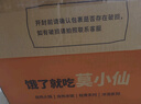 莫小仙自热小火锅5盒装1700g整箱装方便食品速食快餐零食夜宵 实拍图