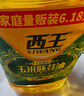【618特惠】西王玉米胚芽油6.18L*2 实拍图