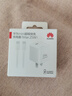 华为原装mini充电器(Max 25W)线充套装含1米3.3A Typec数据线 适配苹果iphone15ProMax手机/兼容PD 20W 实拍图