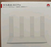 华为路由AX3 双频合一 自动优选 wifi6/多连不卡无线家用穿墙/AX3000/高速千兆路由器 实拍图