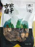 方家铺子中华老字号 六星大香菇250g 厚干香菇 山珍菌菇蘑菇 煲汤火锅食材 实拍图