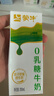 蒙牛0乳糖牛奶200ml*12盒 每100ml含3.3g乳蛋白(礼盒装) 实拍图