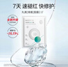 丸美面膜 积雪草润养修护面膜10片 补水保湿 速褪红 快修护  实拍图