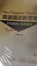 新东方 英语语法新思维套装 初级+中级+高级   第2版共3册   实拍图
