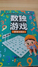 数独阶梯入门训练小学7-10岁（套装4册） 童书儿童数独游戏数学思维训练书四六九宫格逻辑思维训练提高观察力专注力记忆力数学能力逻辑思维能力暑假作业 一升二暑假衔接 小升初暑假衔接 实拍图