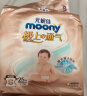 MOONY尤妮佳极上尝鲜装纸尿裤S25片(4-8kg)尿不湿极光薄透气散热 实拍图