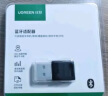绿联 USB蓝牙适配器4.0兼容5.0接收器笔记本电脑台式机音频发射器手机耳机无线蓝牙音响箱鼠标键盘 蓝牙5.3适配器【多系统免驱】 实拍图