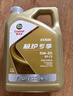 嘉实多（CASTROL）先进全合成汽机油 极护专享 API SP/C2 5W-30 4L 晒单实拍图