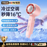 小今【热销60万+|行业顶配版】手持小风扇制冷空调迷你便携静音桌面小风炮大风力充电风扇学生超长续航 粉色【限量版】16℃冰感冷风丨澎湃冰爽大风力 【超长续航】下单即送丨2年质保只换不修 实拍图