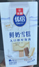光明 优倍鲜奶雪糕 42g*6支 慕斯巧巧味 浓浓牛乳味 冰激凌冷饮冰淇淋 实拍图