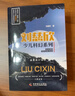 刘慈欣少儿科幻系列（套装全６册）：流浪地球+地球大炮+中国太阳+光荣与梦想+天使时代+梦之海 实拍图