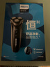 飞利浦（PHILIPS）电动剃须刀经典3系高配版 干湿双剃刮胡刀 配弹出式鬓角修剪器 生日礼物 国家补贴 实拍图