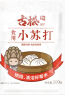 古松 食用小苏打200g 清洁帮手 苏打粉烘焙原料 饼干面包材料 实拍图
