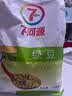 七河源绿豆1.5kg   东北绿豆 3斤/袋 五谷杂粮 粗粮 实拍图