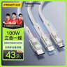 品胜数据线三合一充电线6a5a快充100W/66W一拖三线适用苹果14/13华为mate70pro优享版小米安卓手机车载 实拍图
