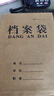 优必利A4档案袋牛皮纸加厚大容量绳扣式蓝字纸质投标文件收纳资料袋办公用品标书合同纯浆牛皮纸袋可定制 【3cm侧宽】160g纯浆-20只装 蓝黑色字体 实拍图