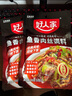 好人家鱼香肉丝调料 酸甜咸辣方便好吃一料多用调料100g2-3人份 实拍图
