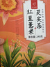 忆江南养生茶红豆薏米茶240g20包去茶包湿气赤小豆薏仁菊花薏米水 实拍图