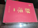 辞源·第三版（套装全2册）纪念《辞源》出版一百周年新修订 实拍图