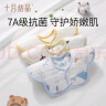 十月结晶宝宝围嘴吃饭口水巾6层纯棉防水围兜饭兜口水巾360度可旋转 3条装 实拍图