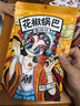 襄遇二阳花椒锅巴麻辣108g*3袋薯片休闲膨化网红小零食大礼包 实拍图