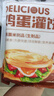 华田禾邦鸡蛋灌饼 1.8kg 20张 0食品添加剂手抓饼煎饼速食儿童早餐半成品 实拍图